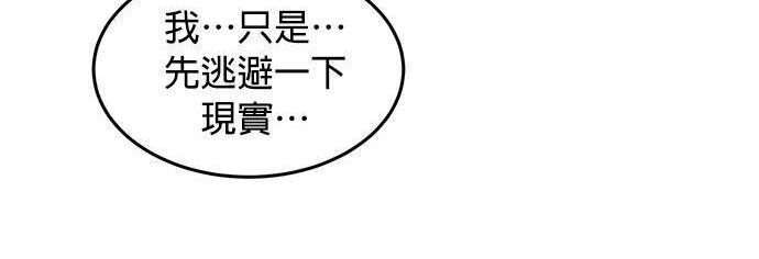 第156话 顶端 第313页