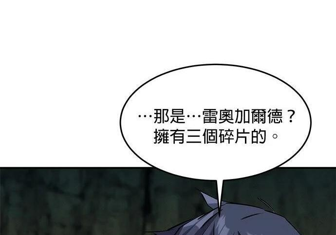 第156话 顶端 第315页