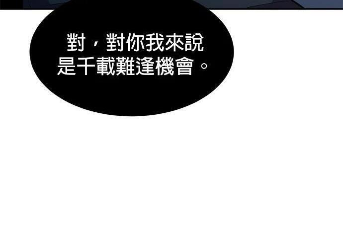 第156话 顶端 第317页