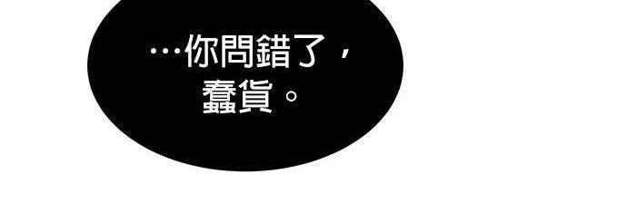 第156话 顶端 第320页