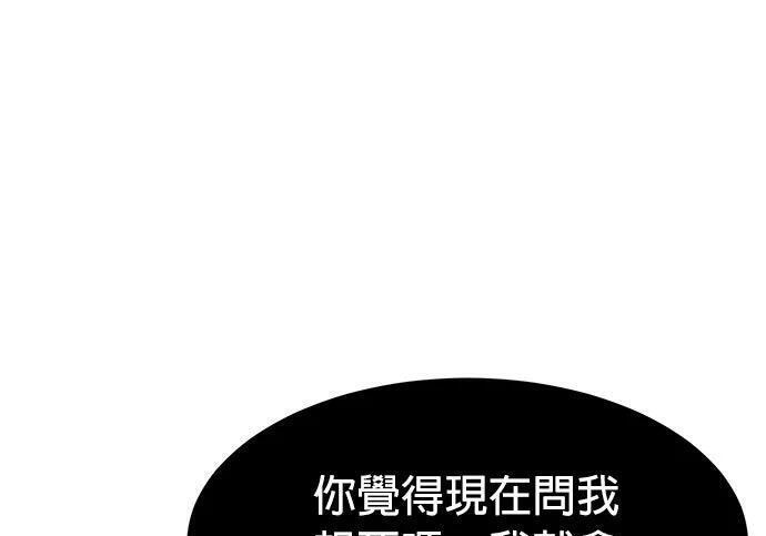 第156话 顶端 第321页