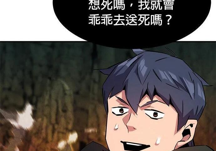 第156话 顶端 第322页
