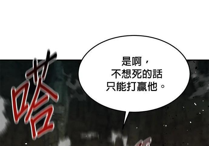 第156话 顶端 第329页