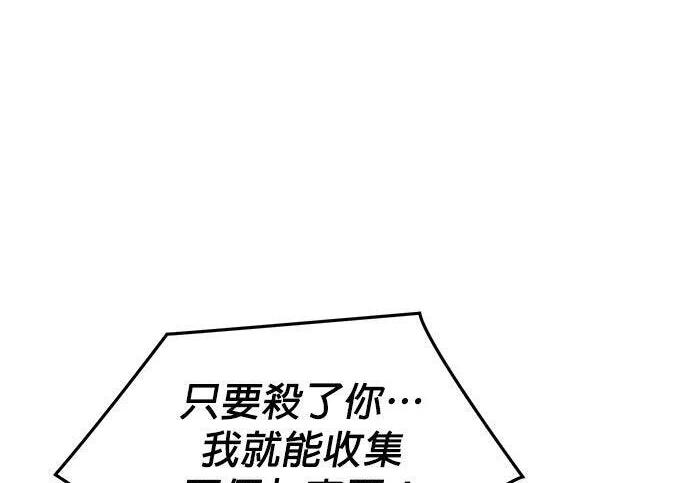 第156话 顶端 第332页
