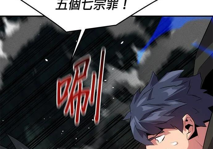 第156话 顶端 第333页