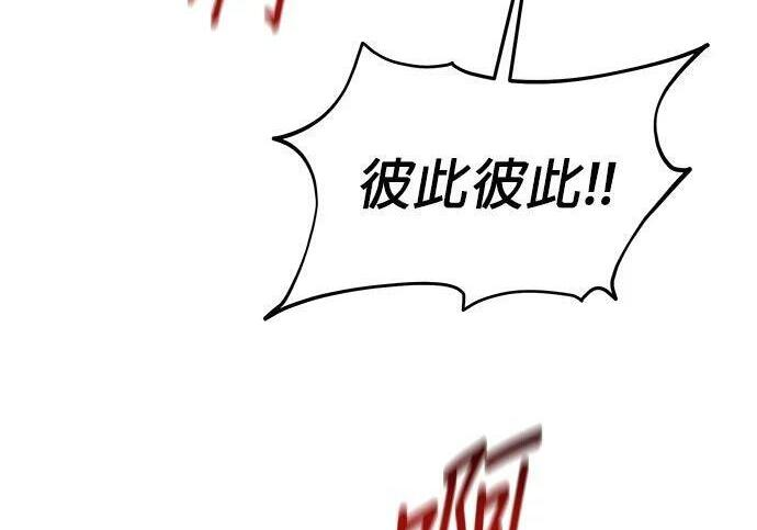 第156话 顶端 第336页