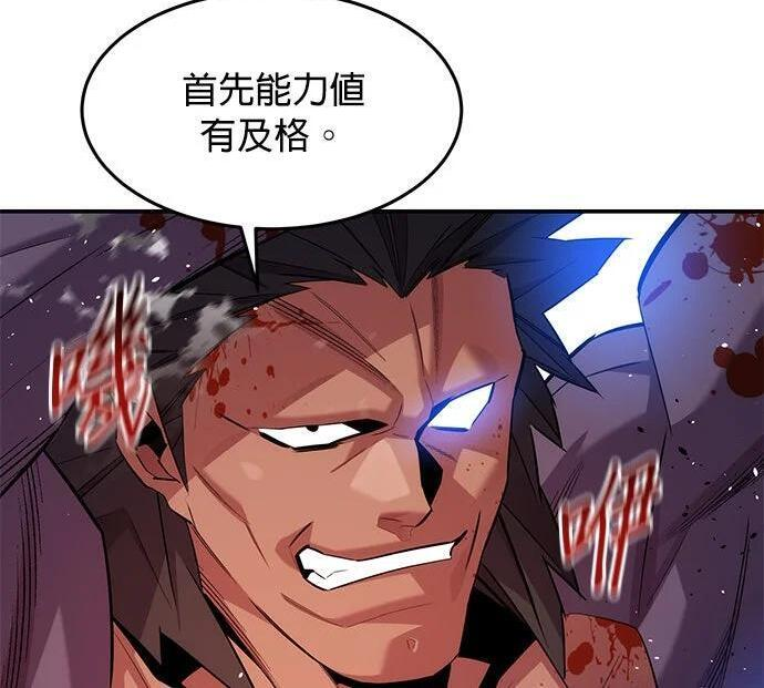 第157话 不用紧张 第12页