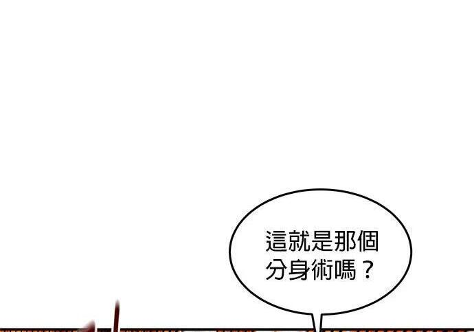 第157话 不用紧张 第21页