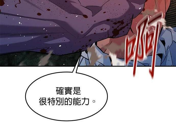 第157话 不用紧张 第23页