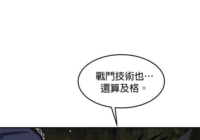 第157话 不用紧张 第31页
