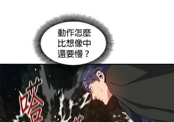 第157话 不用紧张 第42页