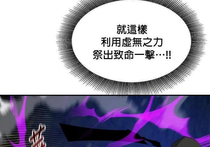 第157话 不用紧张 第45页