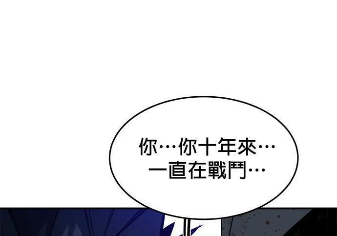 第157话 不用紧张 第72页