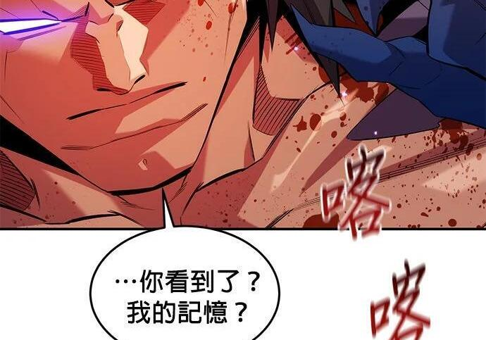 第157话 不用紧张 第74页