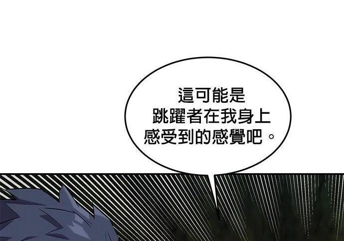 第157话 不用紧张 第76页