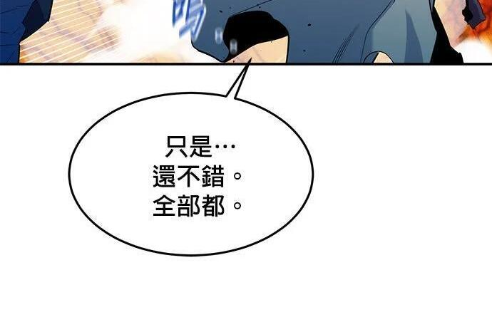第157话 不用紧张 第78页
