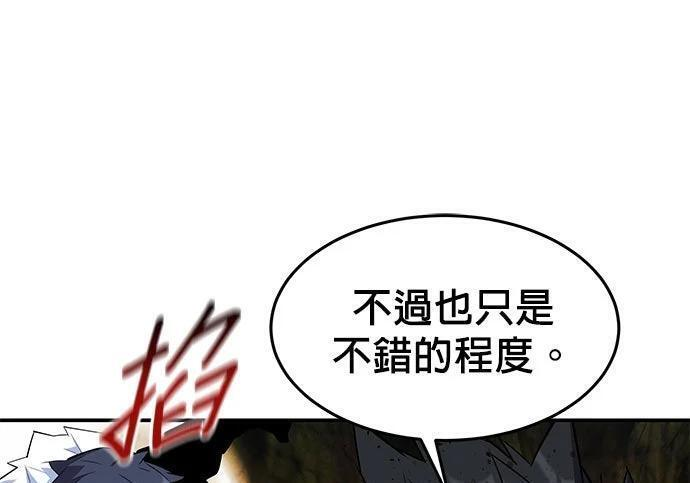 第157话 不用紧张 第79页