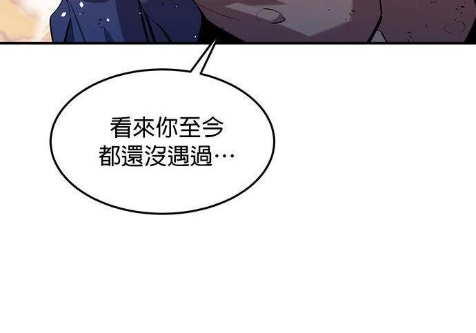 第157话 不用紧张 第81页