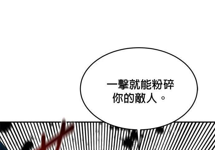 第157话 不用紧张 第82页