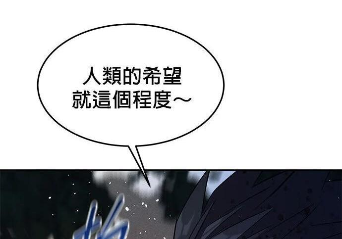 第157话 不用紧张 第97页