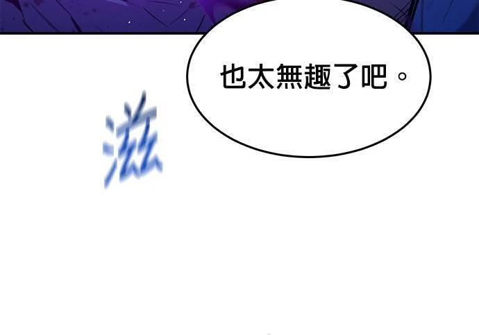 第157话 不用紧张 第100页