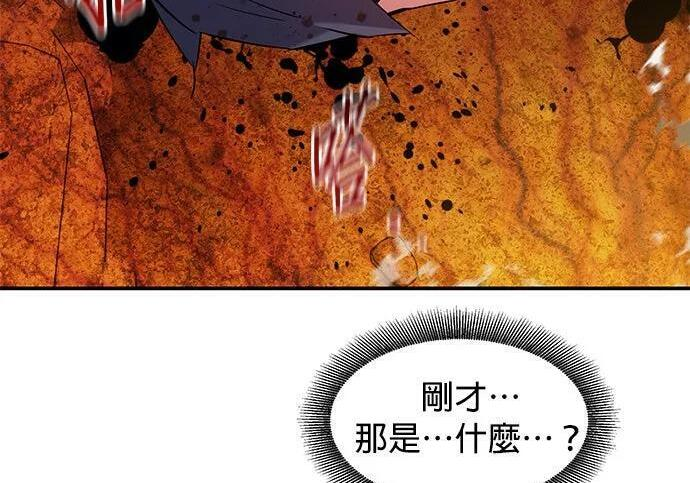 第157话 不用紧张 第112页