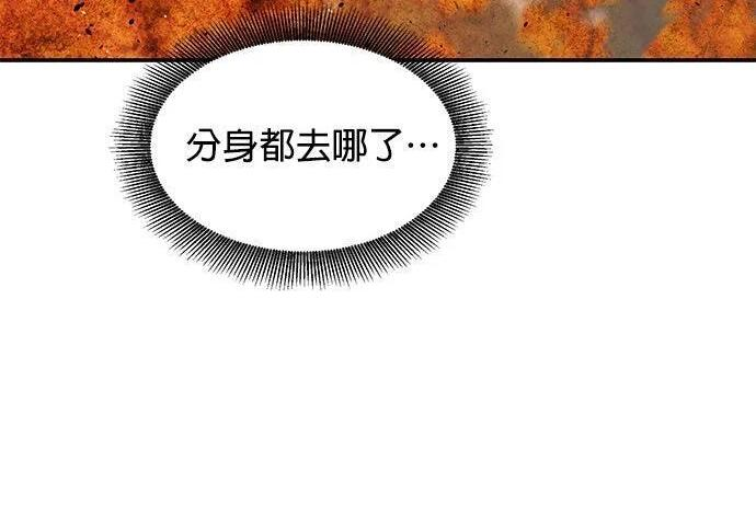 第157话 不用紧张 第116页