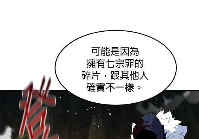 第157话 不用紧张 第121页