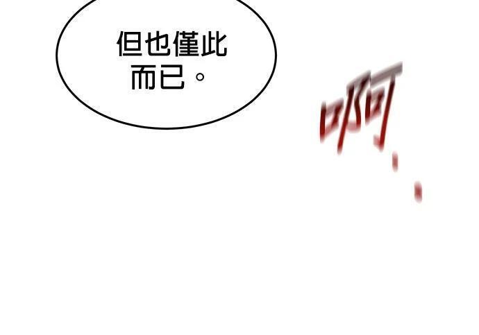 第157话 不用紧张 第128页