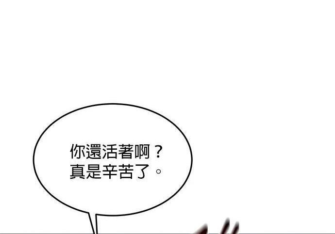 第157话 不用紧张 第136页