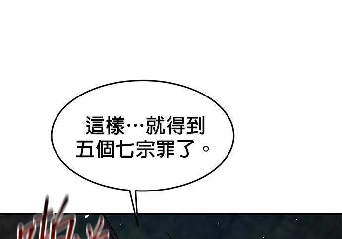 第157话 不用紧张 第140页