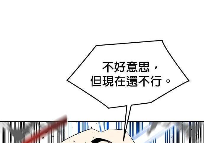 第157话 不用紧张 第144页