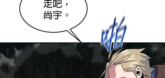 第157话 不用紧张 第148页
