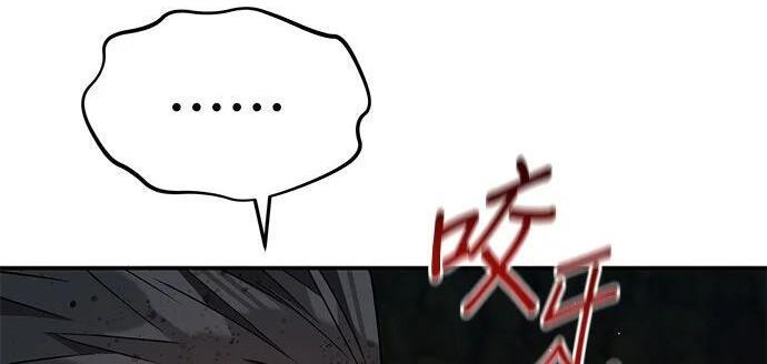 第157话 不用紧张 第155页