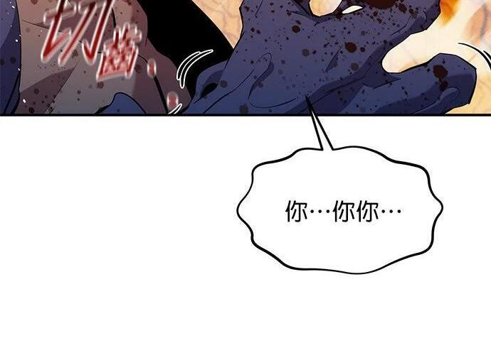 第157话 不用紧张 第157页