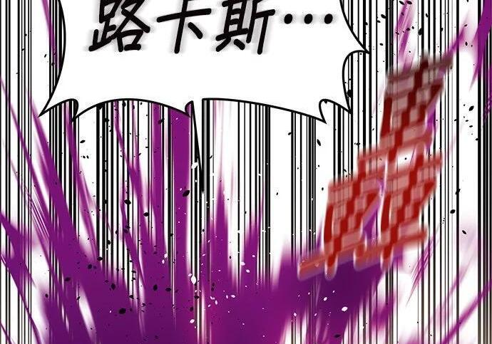 第157话 不用紧张 第159页
