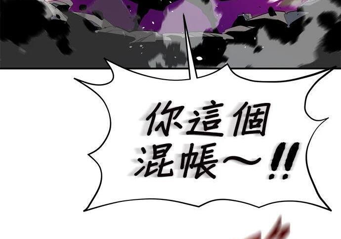 第157话 不用紧张 第161页