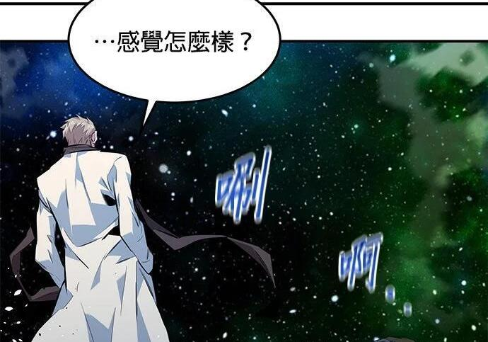 第157话 不用紧张 第165页