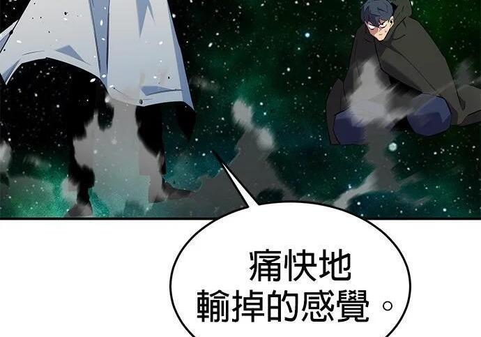 第157话 不用紧张 第166页
