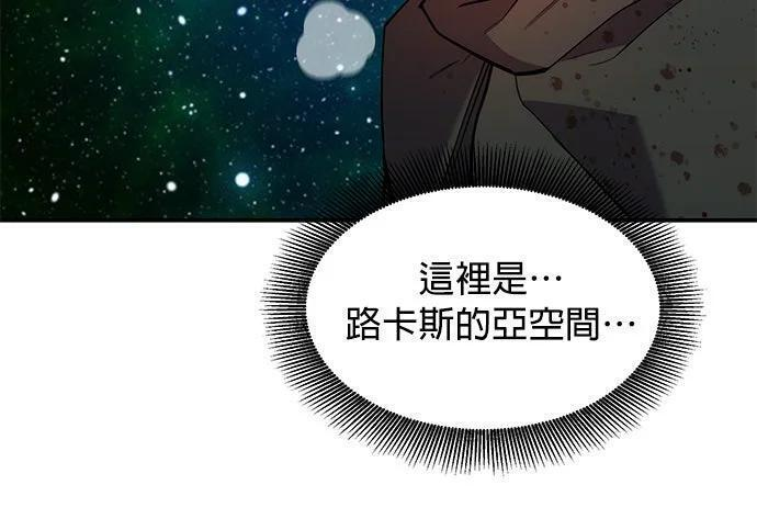 第157话 不用紧张 第170页