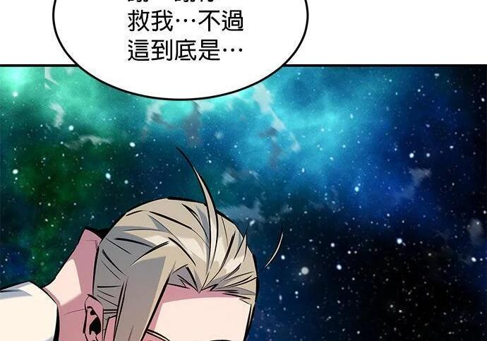第157话 不用紧张 第172页