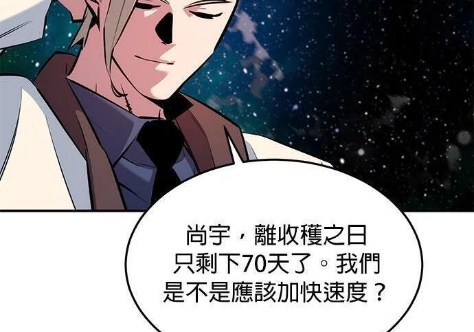 第157话 不用紧张 第173页