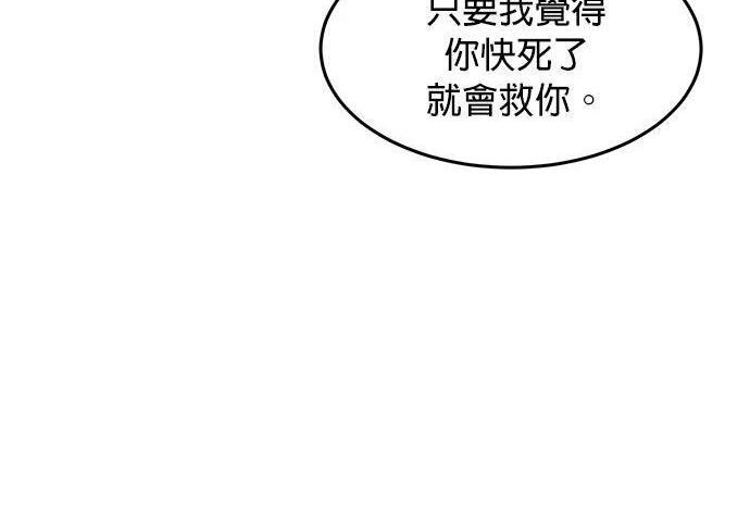 第157话 不用紧张 第178页