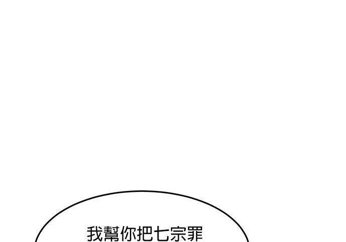 第157话 不用紧张 第179页