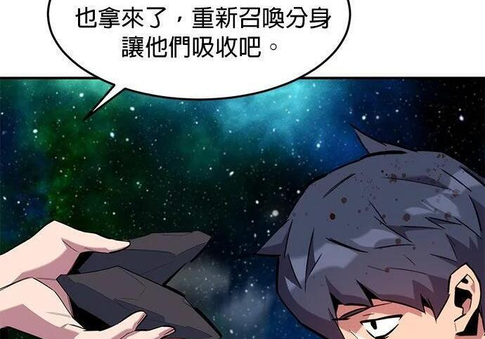 第157话 不用紧张 第180页