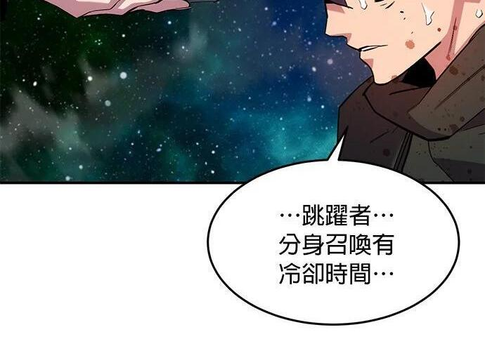第157话 不用紧张 第181页