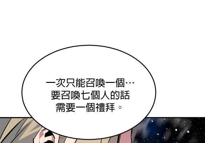 第157话 不用紧张 第182页