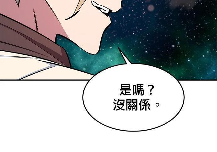第157话 不用紧张 第184页