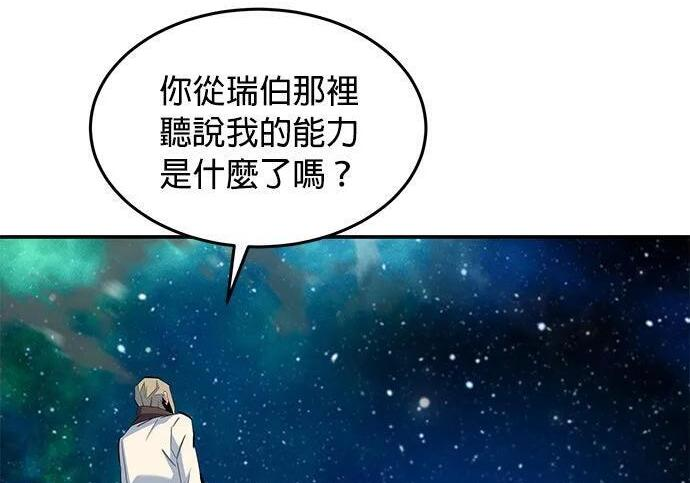 第157话 不用紧张 第186页