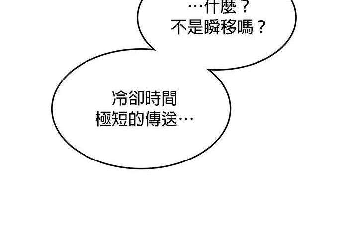 第157话 不用紧张 第188页